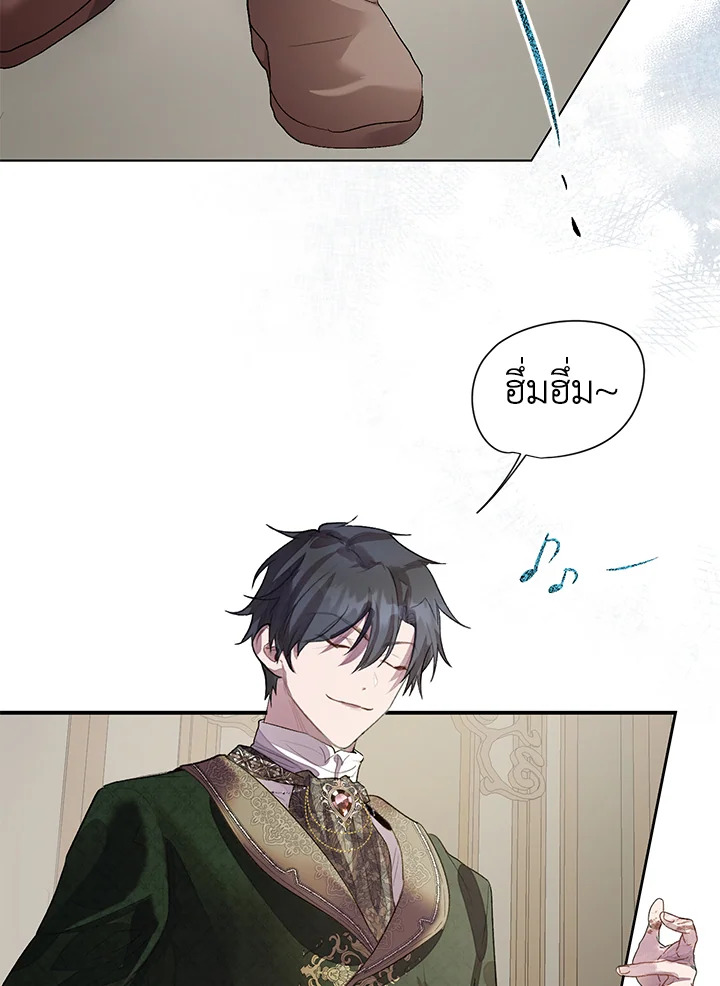 The Way to Protect the Female Lead’s Older Brother 30 75